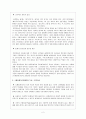 [재무회계] 국제회계기준 - 원칙중심 2페이지