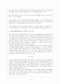 [재무회계] 국제회계기준 - 원칙중심 3페이지