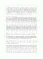 정책평가 기준 관련 사례집 2페이지