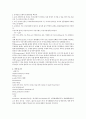 [일반화학실험] 몰질량의 측정 : 상기체 상태 방정식을 이용해서 쉽게 증발하는 기체의 몰질량을 결정 2페이지