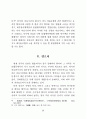 중국 의료분쟁해결에 있어 협상 해결시스템 고찰 30페이지