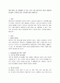 특정 영양소 및 식품(염분, 단 음식, 우유, 지방, 패스트푸드 등)의 과잉섭취에 대해 그 원인과 증상, 지도방법 등을 서술. 2페이지