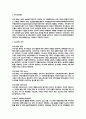 [NGO 시민단체 분석 - 유니세프]  유니세프 조직 , 유니세프 활동, 유니세프 한국위원회의 소개, 한국위원회의 활동 2페이지