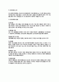 [NGO 시민단체 분석 - 유니세프]  유니세프 조직 , 유니세프 활동, 유니세프 한국위원회의 소개, 한국위원회의 활동 4페이지