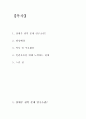 [NGO 시민단체 분석 - 장애우 권익 문제 연구소] 개념, 역할과 기능, NGO(시민단체)  주요사업, NGO(시민단체)   업무, NGO(시민단체)  결론 2페이지