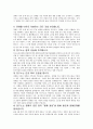 [NGO 시민단체 분석 - 장애우 권익 문제 연구소] 개념, 역할과 기능, NGO(시민단체)  주요사업, NGO(시민단체)   업무, NGO(시민단체)  결론 3페이지