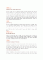 [NGO 시민단체 분석 - 장애우 권익 문제 연구소] 개념, 역할과 기능, NGO(시민단체)  주요사업, NGO(시민단체)   업무, NGO(시민단체)  결론 5페이지