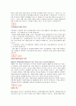 [NGO 시민단체 분석 - 장애우 권익 문제 연구소] 개념, 역할과 기능, NGO(시민단체)  주요사업, NGO(시민단체)   업무, NGO(시민단체)  결론 7페이지