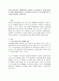 영유아 과학교육의 내용(물상과학, 생명과학, 지구과학)중 한 가지를 선택하여 상세한 내용을 설명하고 그에 해당하는 내용으로 0~2세 영아를 위한 과학 활동 계획안을 고안해보세요. 2페이지