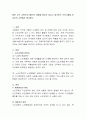 향후 노인 교육프로그램으로 개발될 필요가 있다고 생각하는 프로그램을 아이디어 수준에서 제시한다. 2페이지
