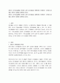 영아기 기억상실증을 언어의 습득 및 발달과 관련하여 주장하는 근거에 대해서 본인의 입장을 피력해 보시오. 2페이지