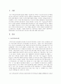 [아동수학지도] 현대사회에서 유아수학교육의 중요성과 필요성에 대해 논해 보시오 2페이지