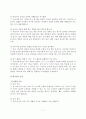 [아동의 언어발달] 아동의 언어발달 (말하기 지도, 듣기지도, 읽기지도, 쓰지지도 방법) 7페이지