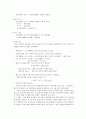 동천동 지역 일대의 하수도 기본계획 수립  2페이지