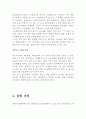 소음측정  4페이지