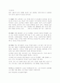 소음측정  8페이지