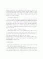 대체 집행(수권결정절차, 작위채무대체성) 7페이지