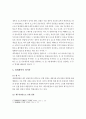 경개 (채권소멸사유) 6페이지