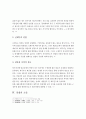 경개 (채권소멸사유) 8페이지