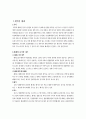 계약의 해제와 해지  2페이지