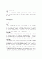 계약의 해제와 해지  3페이지
