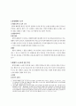 계약의 해제와 해지  8페이지