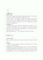 계약의 해제와 해지  10페이지