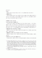 계약의 해제와 해지  11페이지