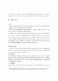 계약의 해제와 해지  12페이지