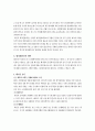 계약의 해제와 해지  13페이지