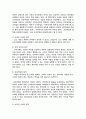 민법 노동법 소개 2페이지