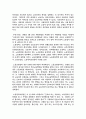 민법 노동법 소개 4페이지