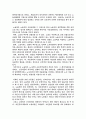 민법 노동법 소개 5페이지