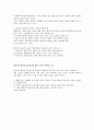 인간의 행복과 정신건강과의 관련성에 대해 토론하시오. - 안락주의적 행복관과 주관적 안녕, 자기실현적 행복관과 정신건강 2페이지