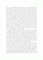 [독후감] 미국 대도시의 죽음과 삶 1부 _ 제인 제이콥스 저 2페이지