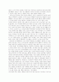 [독후감] 미국 대도시의 죽음과 삶 1부 _ 제인 제이콥스 저 3페이지