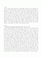 수학교육이론 중에서 한 가지 이론을 선택하여 그 이론이 현대 수학교육활동에 적응이 가능한 이유를 각자 본인의 개인적인 의견이 독창적이고 충분히 반영되도록 구체적인 근거를 상술 2페이지