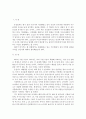 기후변화가 가져올 결과에 대해서 생각해보시오. (자신의 생각을 담아) 2페이지