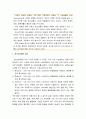 [사회문제론] 비행청소년의 정의와 청소년 비행의 원인 및 청소년문제의 유형별 현황 그리고 청소년 비행의 문제점 및 대책 2페이지