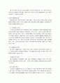 [사회문제론] 비행청소년의 정의와 청소년 비행의 원인 및 청소년문제의 유형별 현황 그리고 청소년 비행의 문제점 및 대책 4페이지