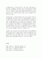 [사회복지개론] 사회보험이란 무엇인가 2페이지