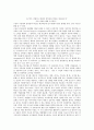 [구글(Google)] 구글의 성공 공식, 신속한 의사결정 & 구글의 위기(소비자 만족도 저하, 경쟁업체들의 견제, 조직원들의 이탈) & 구글은 왜 ? 7페이지
