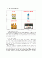 [광동제약 기업분석] 광동제약의 위치분석, BCG 매트릭스, 다섯 가지(Five Forces) 세력 모델, 저원가 전략, SWOT, 제품 차별화, 수직적 통합, 다각화 전략, 전략적 제휴, M&A(기업인수)사례, 해외진출, 미래 전략 7페이지