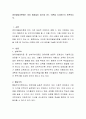 영아발달이론에는 여러 쟁점들이 있는데 어느 이론을 지지하는지 토론하시오. - 성숙주의, 행동주의, 인지주의 2페이지