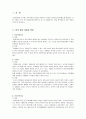 [무용] 전통무용, 신무용, 창작무용에 대한 정리 2페이지
