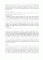 범죄와 일탈(범죄이론,  범죄의 희생자와 가해자, 청년 범죄, 화이트칼라 범죄, 사이버범죄) 보고서 19페이지