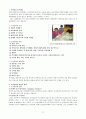 범죄와 일탈(범죄이론,  범죄의 희생자와 가해자, 청년 범죄, 화이트칼라 범죄, 사이버범죄) 보고서 24페이지