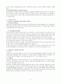 범죄와 일탈(범죄이론,  범죄의 희생자와 가해자, 청년 범죄, 화이트칼라 범죄, 사이버범죄) 보고서 25페이지