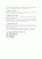 아들러 Alfred Adler (생애, 개인심리학, 인간관, 열등감과보상, 우월성, 생활양식, 창조적자아, 적용, 치료) 7페이지