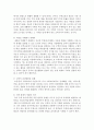 수학교육이 영유아기에 이루어져야 할 이유에 대해 구체적으로 설명하시오 - 수학교육 4페이지